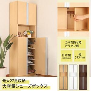 ふるさと納税 ［完成品＋設置付き］からくりシューズボックス 幅60cm（オーク）シューズボックス スリム 最大 27足 収納 大容量 ハイタイプ 扉.. 和歌山県海南市