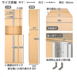 ふるさと納税 ［完成品＋設置付き］からくりシューズボックス 幅60cm（オーク）シューズボックス スリム 最大 27足 収納 大容量 ハイタイプ 扉.. 和歌山県海南市