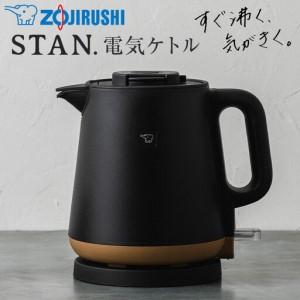ふるさと納税 象印 【 STAN. 】 電気ケトル CKPA08-BA ブラック 大阪府