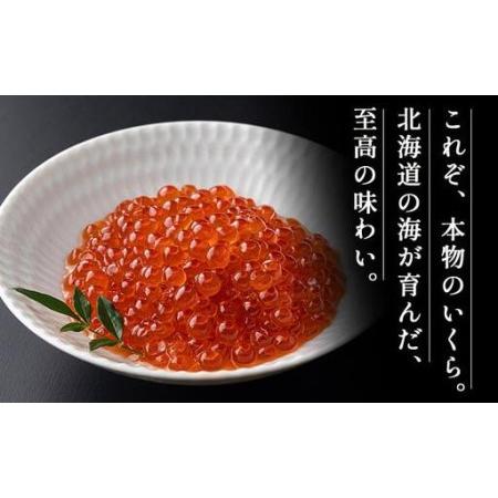 ふるさと納税 イクラの?油漬け 200g ogm-011 北海道伊達市の画像