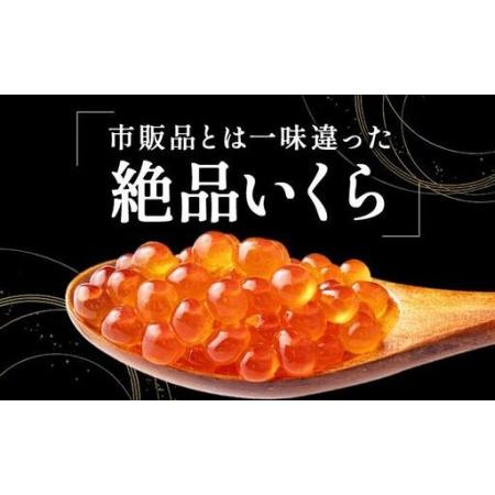 ふるさと納税 イクラの?油漬け 200g ogm-011 北海道伊達市の画像