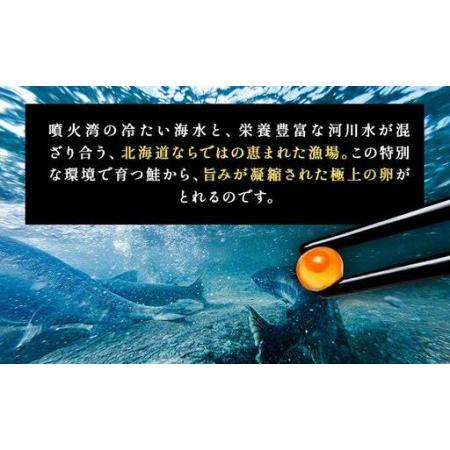 ふるさと納税 イクラの?油漬け 200g ogm-011 北海道伊達市の画像