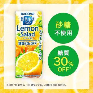 ふるさと納税 【定期便6ヶ月連続お届け】カゴメ 野菜生活100 レモンサラダ 200ml 24本 野菜ジュース 果実ミックスジュース 紙パック 長野県富士見町_3
