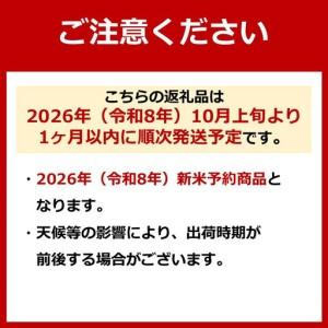 ふるさと納税 【令和8年産 新米予約】定期便★２kg×6ヶ月 生産者限定 南魚沼しおざわ産コシヒカリ【2026年10月上旬から1ヶ月以内に順次.. 新潟県南魚沼市の画像
