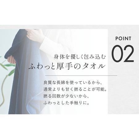 ふるさと納税 （今治タオルブランド認定）ミルトフェルガナ バスタオル グレー 2枚【ID05230BT2GY】 愛媛県今治市_3