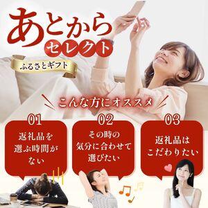 ふるさと納税 【ふるさとギフト】 あとからセレクト 【4万円】/ 選べる金額 みかん まぐろ 梅干し 梅酒 牛肉 しらす こめ油 海鮮 柑橘 フルー.. 和歌山県由良町_2