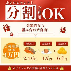 ふるさと納税 【ふるさとギフト】 あとからセレクト 【4万円】/ 選べる金額 みかん まぐろ 梅干し 梅酒 牛肉 しらす こめ油 海鮮 柑橘 フルー.. 和歌山県由良町_4