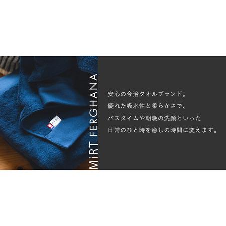 ふるさと納税 （今治タオルブランド認定）ミルトフェルガナ バスタオル ターコイズ 2枚【ID05230BT2TQ】 愛媛県今治市_1