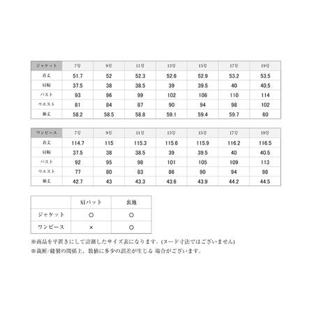 ふるさと納税 AI371-d Marycoco 家庭で洗える前開きブラックフォーマルアンサンブル [長崎県 島原市] 長崎県島原市の画像