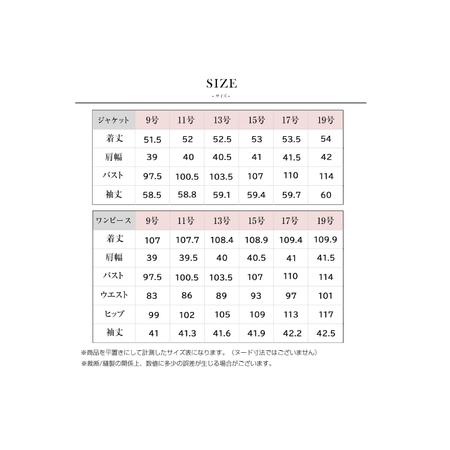 ふるさと納税 AI369-f Marycoco 立ち襟 ジャケット 前開き ワンピース ブラック フォーマル アンサンブル [長崎県 島原市] 長崎県島原市の画像