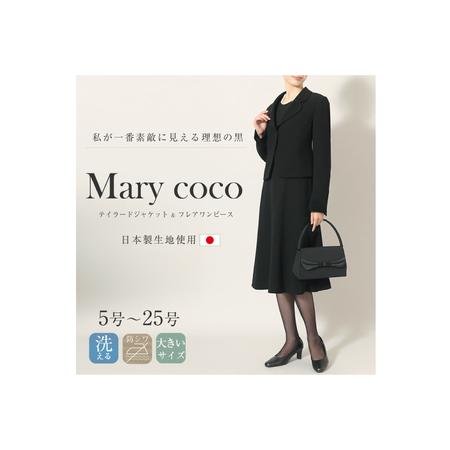 ふるさと納税 AI366-b Marycoco 家庭で洗える テーラードカラー ブラック フォーマル アンサンブル フレアワンピース [MK-0108A ジャケット ワン.. 長崎県島原市の画像