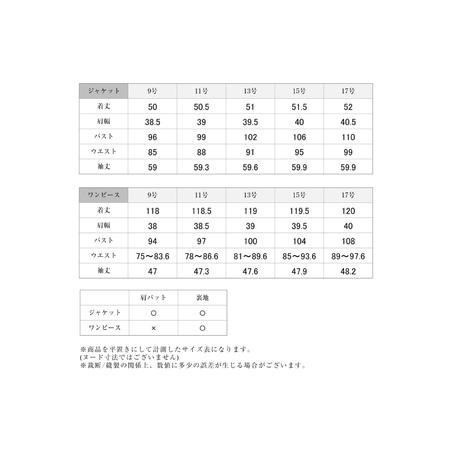 ふるさと納税 AI372-d Marycoco ジャケット ワンピース 洗える ノーカラー ジャケット 前開き ロング丈ワンピース ブラック フォーマル アンサン.. 長崎県島原市の画像