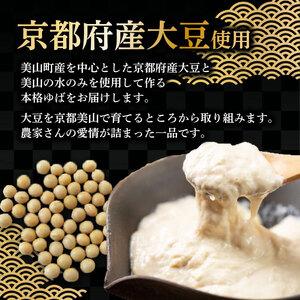 ふるさと納税 汲み上げゆばセット(大豆・黒豆)計540g 【 湯葉 】 京都府_1