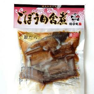 ふるさと納税 （冷凍）徳造丸 銀だらごぼう煮 250g×3個セット 1357 ／銀だら ごぼう煮 海鮮 静岡県 東伊豆町 静岡県東伊豆町の画像