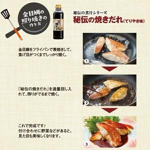 ふるさと納税 秘伝の焼だれ(てりやき味) 500ml 5本セット◆化粧箱付き◆ 1366 ／たれ 徳造丸 静岡県 東伊豆町 静岡県東伊豆町の画像