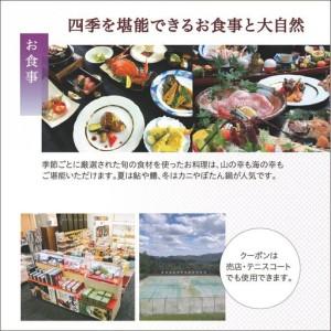 ふるさと納税 能勢温泉 施設利用クーポン券 30,000円分（1,000円券×30枚） | 温泉 天然温泉 宿泊 施設 ロッジ キャンプ場 テニスコート 自.. 大阪府能勢町_4