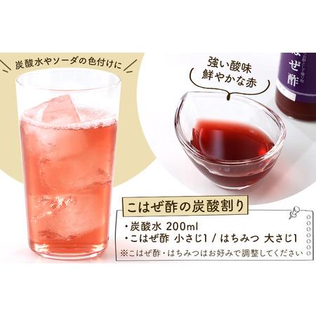 ふるさと納税 こはぜ酢 200ml×3本（上小阿仁村産こはぜ使用）果実酢 フルーツ お酢 秋田県上小阿仁村の画像