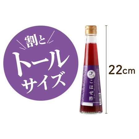 ふるさと納税 こはぜ酢 200ml×3本（上小阿仁村産こはぜ使用）果実酢 フルーツ お酢 秋田県上小阿仁村の画像
