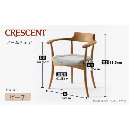 ふるさと納税 【飛騨の家具】HIDA　CRESCENT　クレセント　アームチェア（張り座）　ビーチ　|和室 洋室 チェア イス インテリア 飛騨高山 飛騨.. 岐阜県高山市_1