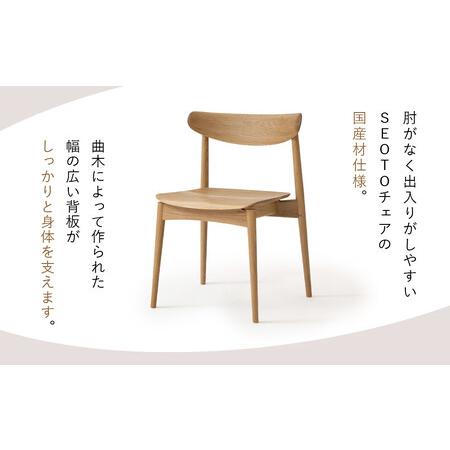 ふるさと納税 【飛騨の家具】HIDA　SEOTO　チェア（板座）国産ナラ|椅子 チェア 人気 おすすめ 新生活 一人暮らし 国産 飛騨家具 飛騨高山 飛騨.. 岐阜県高山市_1