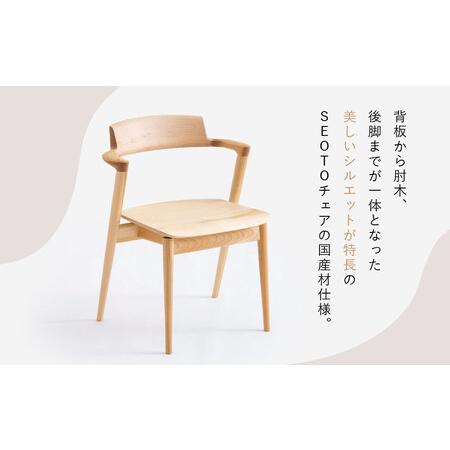 ふるさと納税 【飛騨の家具】HIDA　SEOTO-EX　セミアームチェア（板座）国産カバ|家具 椅子 チェア 人気 おすすめ 新生活 一人暮らし 国産 飛騨.. 岐阜県高山市_1