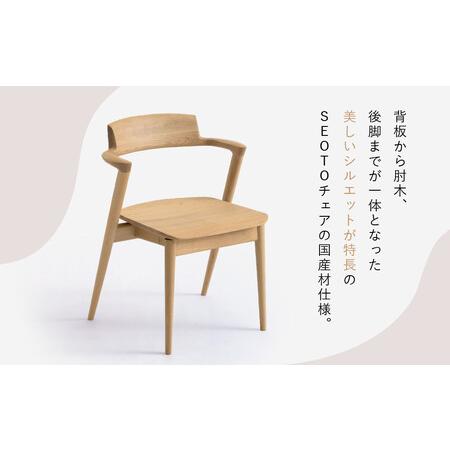ふるさと納税 【飛騨の家具】HIDA　SEOTO セミアームチェア（板座）国産ナラ|家具 椅子 チェア 人気 おすすめ 新生活 一人暮らし 国産 飛騨家具 .. 岐阜県高山市_1