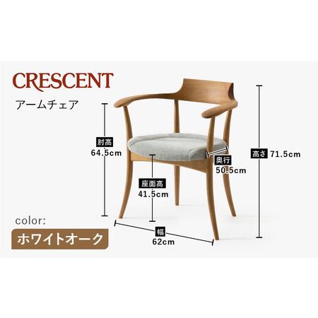 ふるさと納税 【飛騨の家具】HIDA　クレセント　アームチェア（張り座）ホワイトオーク|家具 イス チェア 椅子 いす ダイニング 人気 おすすめ .. 岐阜県高山市_1