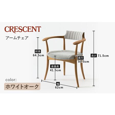 ふるさと納税 【飛騨の家具】HIDA クレセント アームチェア（張り背座