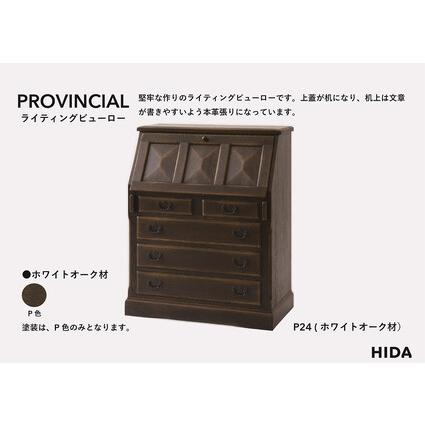 ふるさと納税  ライティングビューロー飛騨産業  収納｜戸棚　収納　 CG383 岐阜県高山市_1