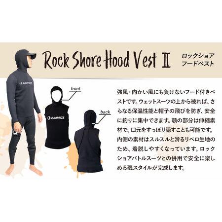 ふるさと納税 ロックショアバトルスーツII【M/Lサイズ】 × ロックショアフードベストII【Lサイズ】 セット 株式会社 ジャンプライズ《30日.. 千葉県勝浦市の画像