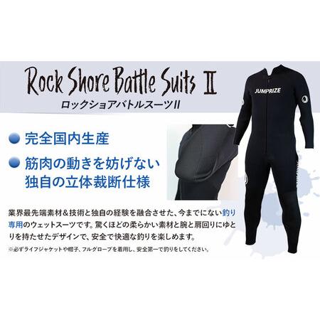 ふるさと納税 ロックショアバトルスーツII【XLサイズ】 × ロックショアフードベストII【XLサイズ】 セット 株式会社 ジャンプライズ《30日.. 千葉県勝浦市の画像