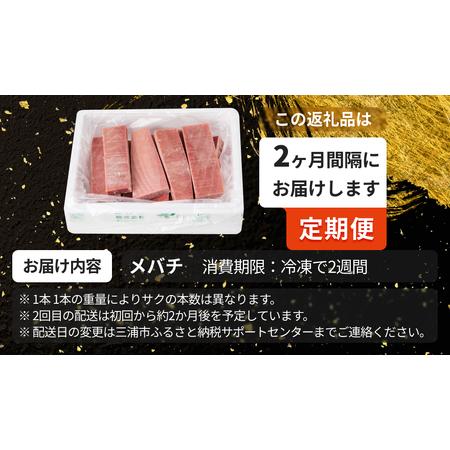 ふるさと納税 【 全6回 定期便 】老舗 三崎 まぐろ 問屋 から 直送 ！ 天然マグロ 赤身 1kg を お届け M063-T11 【 訳あり 】 冷凍 マグロ 定.. 神奈川県三浦市の画像