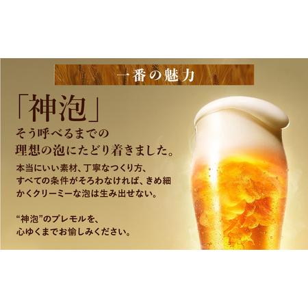 ふるさと納税 【9ヶ月定期便】サントリー ザ・プレミアム・モルツ（350ml×48本）（高田屋中央局） 群馬県大泉町