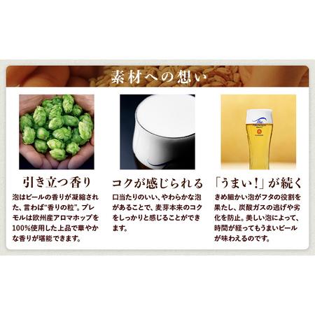ふるさと納税 【9ヶ月定期便】サントリー ザ・プレミアム・モルツ（350ml×48本）（高田屋中央局） 群馬県大泉町