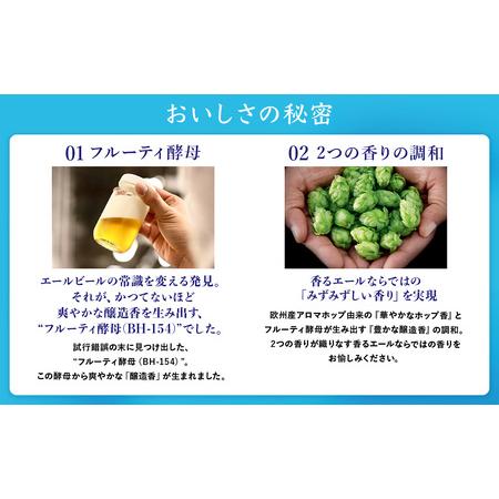 ふるさと納税 【6か月定期便】 サントリー ザ・プレミアム・モルツ〈香る〉金切り声（350ml×48本）（高田屋中央局） 群馬県大泉町