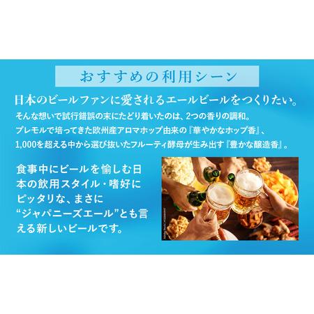 ふるさと納税 【6か月定期便】 サントリー ザ・プレミアム・モルツ〈香る〉金切り声（350ml×48本）（高田屋中央局） 群馬県大泉町