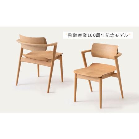 ふるさと納税 【飛騨の家具】HIDA　SEOTO-EX　セミアームチェア（板座）ビーチ|家具 椅子 チェア 人気 おすすめ 新生活 一人暮らし 国産 飛騨家.. 岐阜県高山市_1