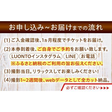 ふるさと納税 【思い出をカタチに】ロケーション撮影[QCA006] 長崎県佐々町の画像