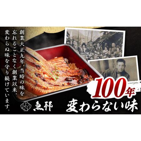 ふるさと納税 【3回定期便】国産 上うなぎ 白焼き 3尾 約150g×3パック / 鰻 ウナギ うなぎ 白焼き / 御嵩町 / 鰻 季節料理 魚邦[AVBH030] 岐阜県御嵩町_2