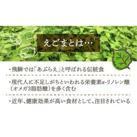 ふるさと納税 飛騨えごまの雫 えごま油ソフトカプセル 6パックセット | サプリメント エゴマ油 えごま えごまオイル オメガ3 α-リノレン酸 国産.. 岐阜県高山市_3