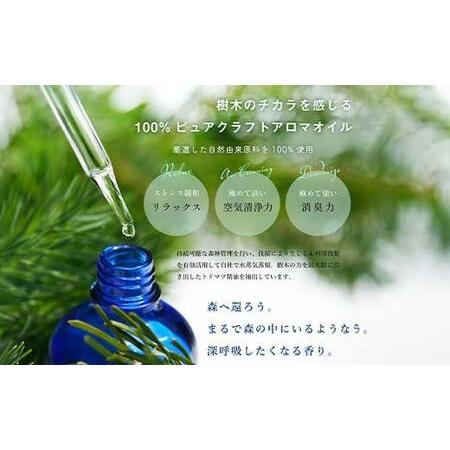 ふるさと納税 ニセコトドマツブレンド精油 POWDER WAVE Essential oil 10ml（ETHEREAL HARMONY）【20004】 北海道ニセコ町 ブレンド精油 エッセンシャルオイル パウダーウェーブ 10ml 精油 天然100％ オイル トドマツ ラベンダー ミント オンライン 申請 ふるさと納税  北海道 ニセコ 森 樹木 自然 森林浴 消臭効果 花粉症対策 アロマ ニセコ町 【20004】 - 北海道ニセコ町｜ふるさとチョイス ...