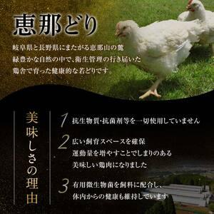 ふるさと納税 【定期便・6回】産地直送！恵那どり お試し4種8パックセット 小分け 真空パック 大容量 セット 鶏肉 F4N-2469 岐阜県中津川市の画像