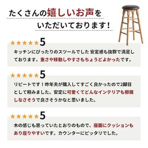 ふるさと納税 最短4日以内発送 Rasic High Stool ハイスツール ハイチェア チェア椅子 いす 兵庫県加西市の画像