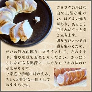 ふるさと納税 フグのたたき 約200g×2  富山県氷見市の画像