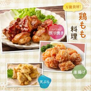 ふるさと納税 【定期便・6回】恵那どりもも肉2kg 真空パック 大容量 セット 鶏肉 F4N-2472 岐阜県中津川市の画像