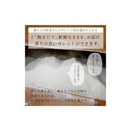ふるさと納税 そば粉 ガレット用 そば粉 5000g 5kg 料理 お菓子作り ガレット そば粉クッキー そばクレープ そばがき そば粉ドーナッツ そば粉パン.. 静岡県森町