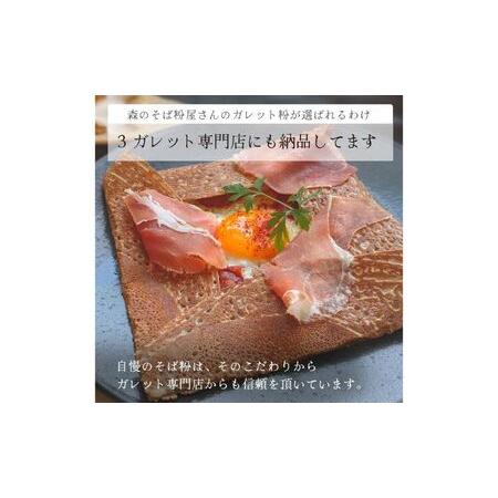 ふるさと納税 そば粉 ガレット用 そば粉 5000g 5kg 料理 お菓子作り ガレット そば粉クッキー そばクレープ そばがき そば粉ドーナッツ そば粉パン.. 静岡県森町