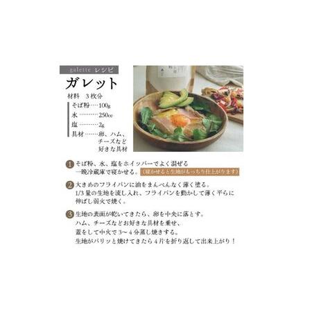 ふるさと納税 そば粉 ガレット用 そば粉 5000g 5kg 料理 お菓子作り ガレット そば粉クッキー そばクレープ そばがき そば粉ドーナッツ そば粉パン.. 静岡県森町