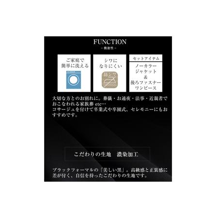 ふるさと納税 AI370-h Marycoco 家庭で洗える 前開き シャネルカラー ブラック フォーマル アンサンブル [RS-141-903 ジャケット ワンピース 長.. 長崎県島原市の画像