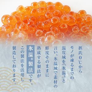 ふるさと納税 いくら 醤油漬け ( 30g×2p ) × 3袋 合計180g 氷温熟成 鮭 イクラ 醤油漬 まるたか水産 宮城県石巻市の画像